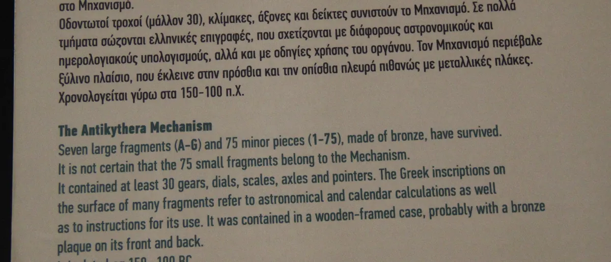 Fragment Antikitera mehanizma u Nacionalnom arheološkom muzeju u Atini