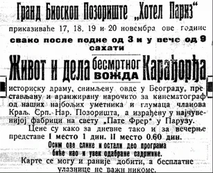 Reklamni oglas za film Karađorđe iz 1911. godine