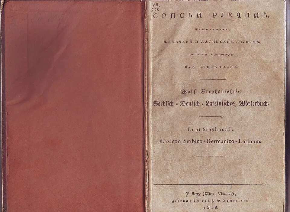 Naslovna strana Srpskog rječnika iz 1818. godine